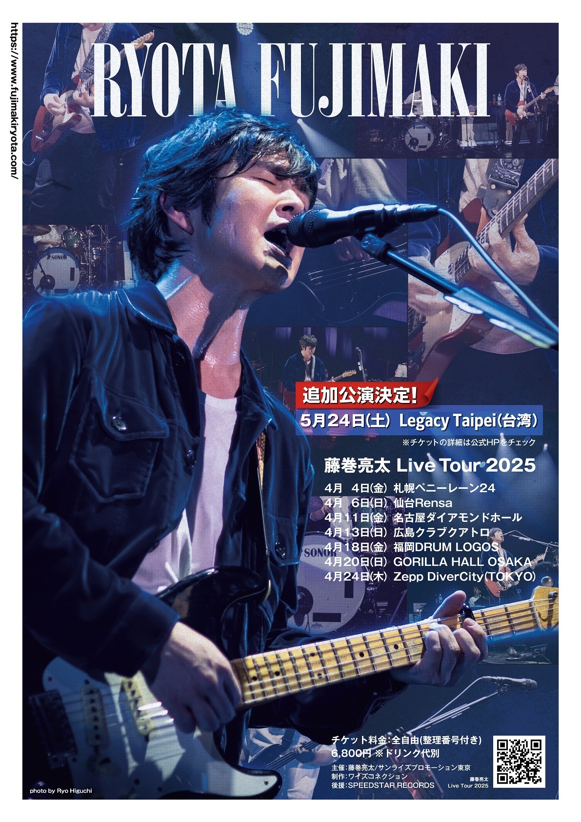 追加公演】『藤巻亮太 LIVE TOUR 2025 』 開催決定！ | 藤巻亮太