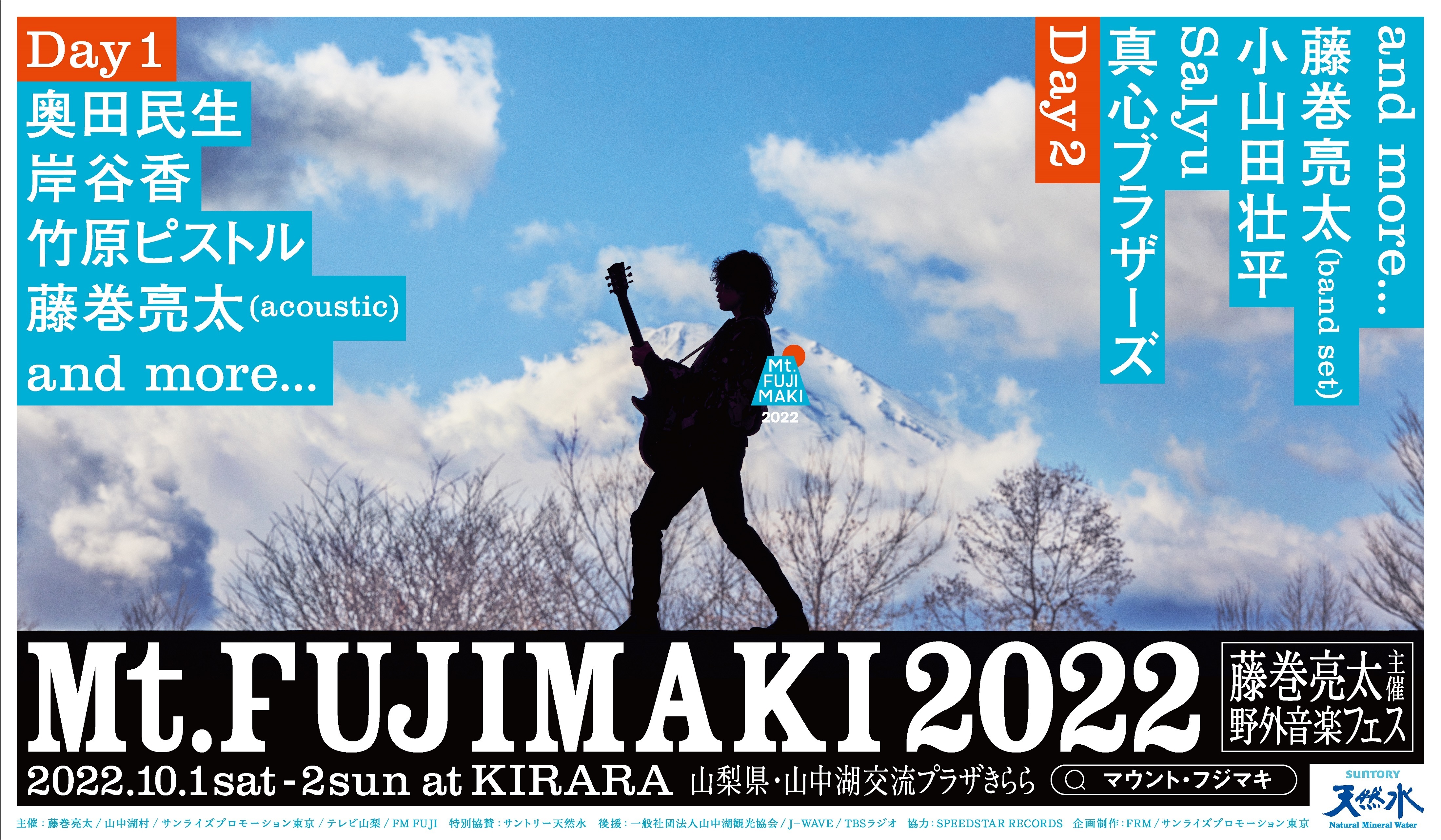 メインバナー 20220424 13:00～　Mt.FUJIMAKI2022ver